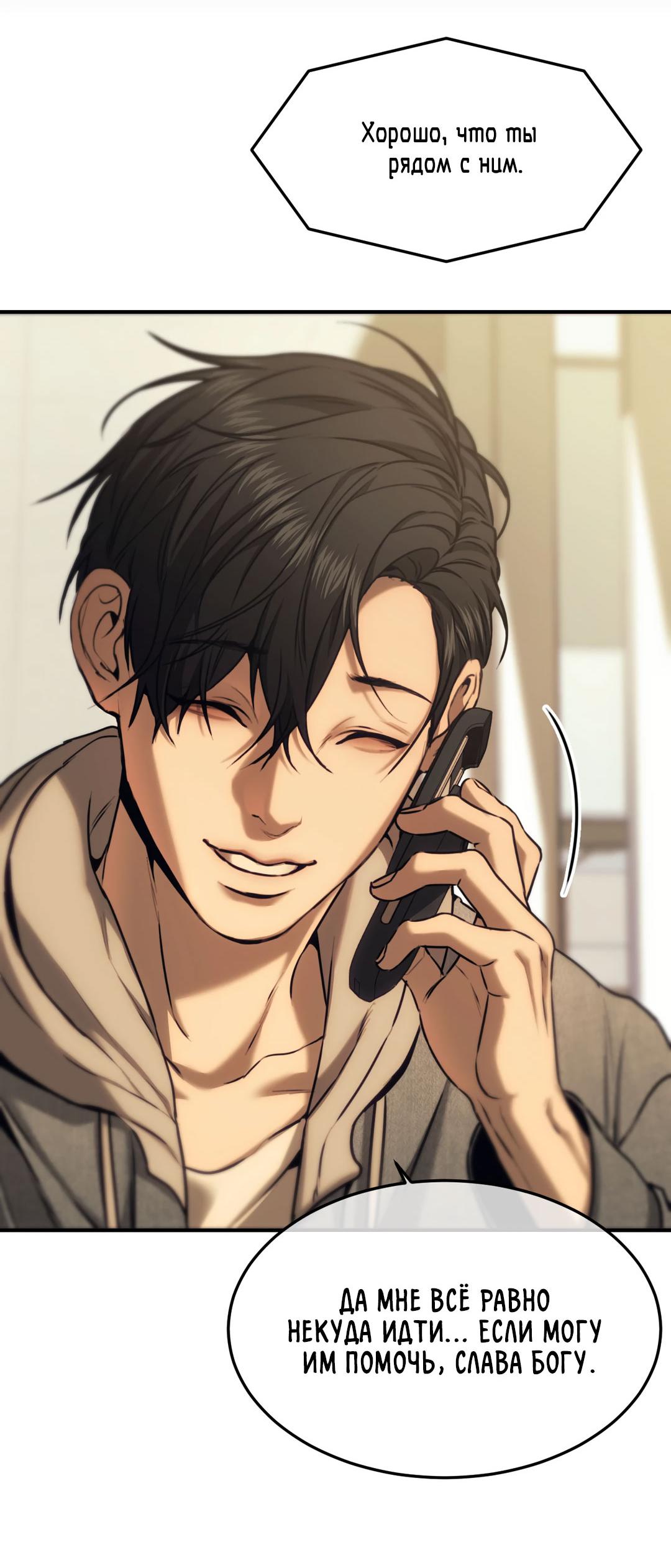 Манга Мир фигур - Глава 98 Страница 37