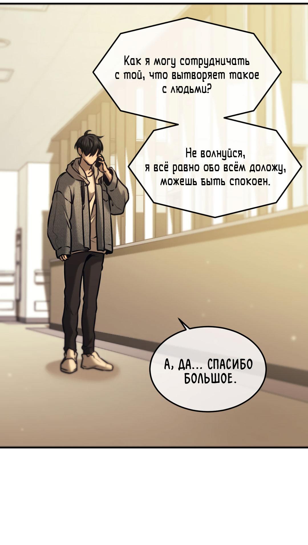 Манга Мир фигур - Глава 98 Страница 40