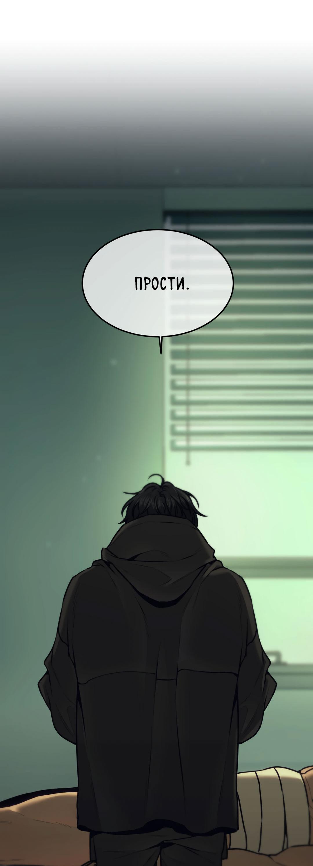 Манга Мир фигур - Глава 98 Страница 60