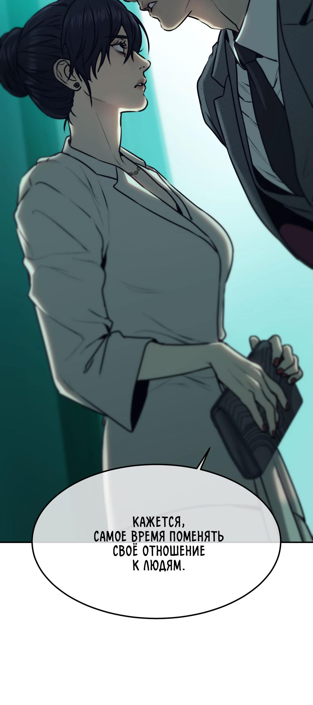 Манга Мир фигур - Глава 98 Страница 12