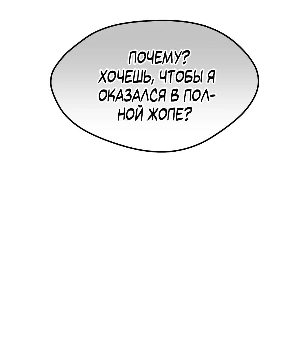 Манга Мир фигур - Глава 98 Страница 72