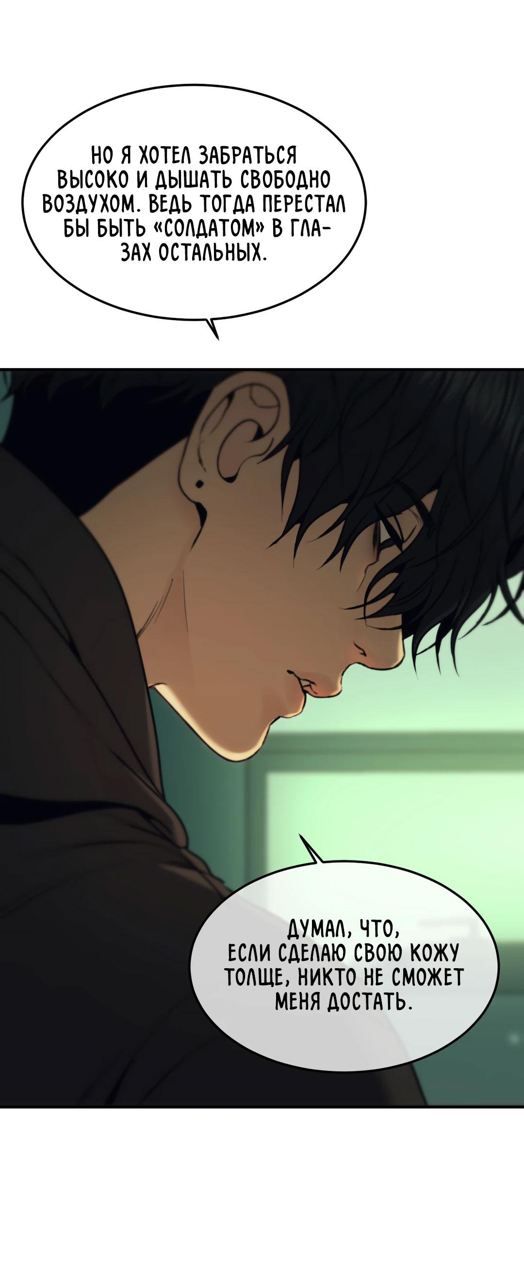 Манга Мир фигур - Глава 98 Страница 50