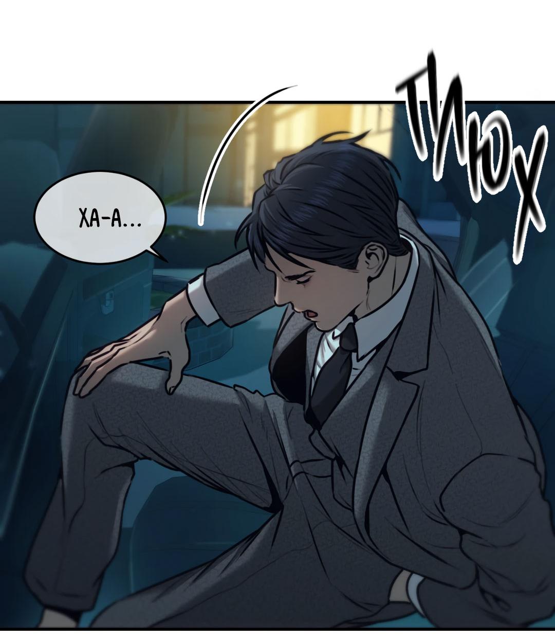 Манга Мир фигур - Глава 98 Страница 27