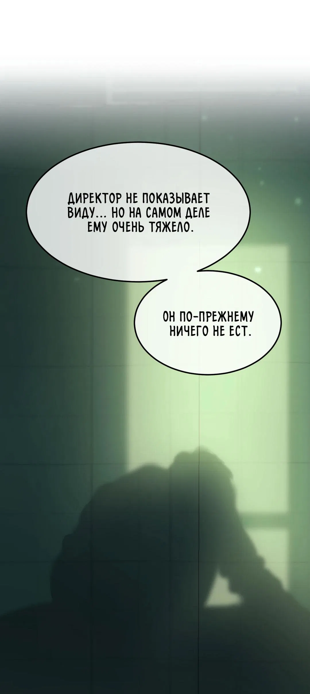 Манга Мир фигур - Глава 98 Страница 35