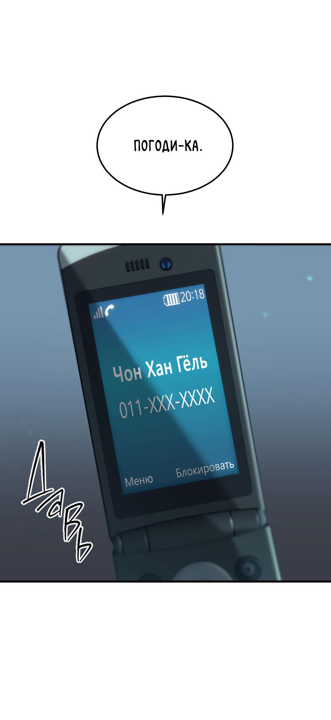 Манга Мир фигур - Глава 98 Страница 32