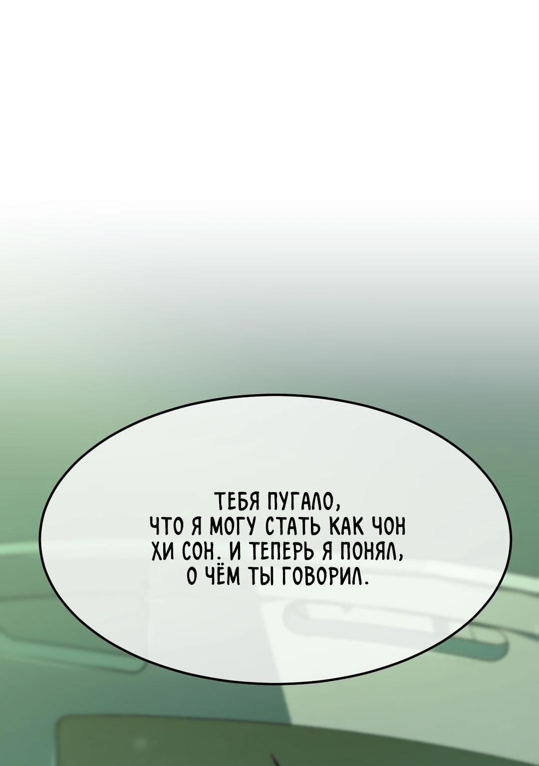 Манга Мир фигур - Глава 98 Страница 51