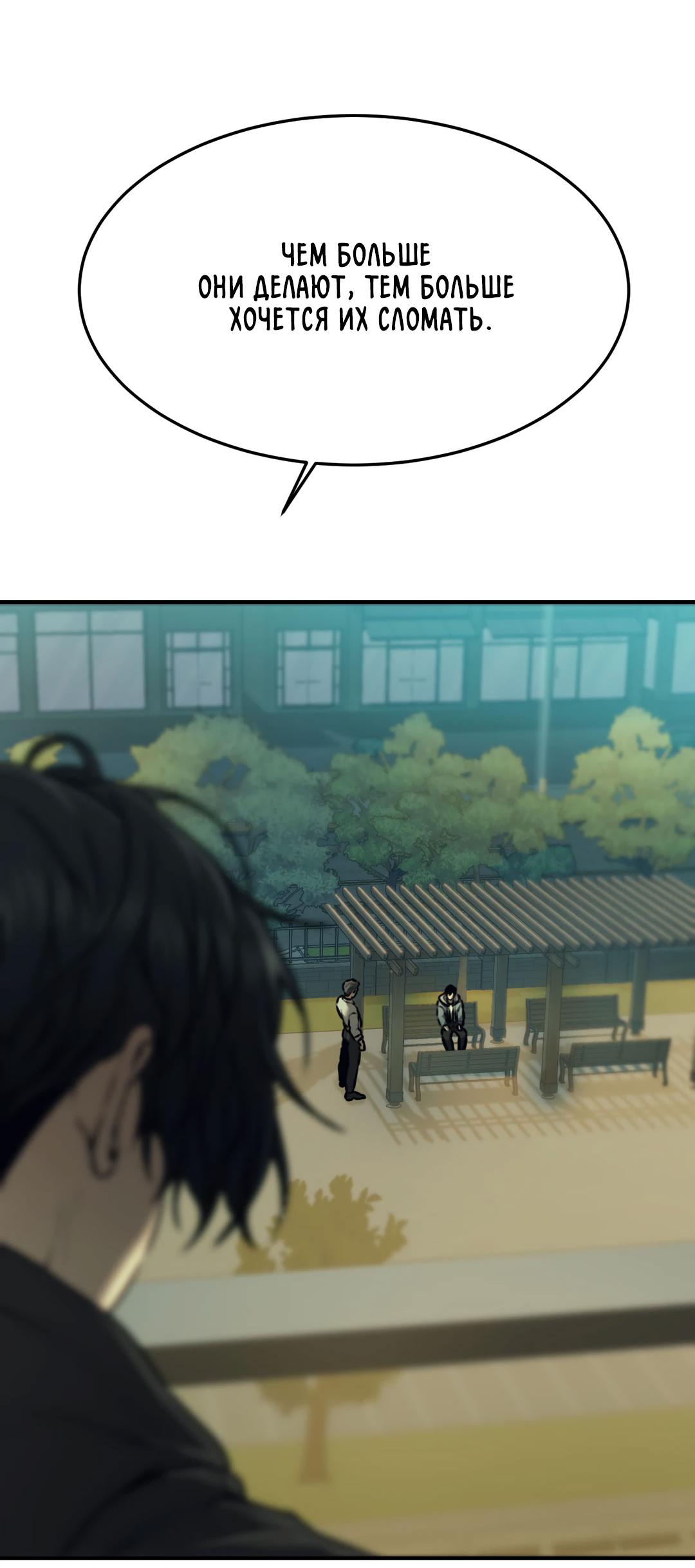 Манга Мир фигур - Глава 98 Страница 75