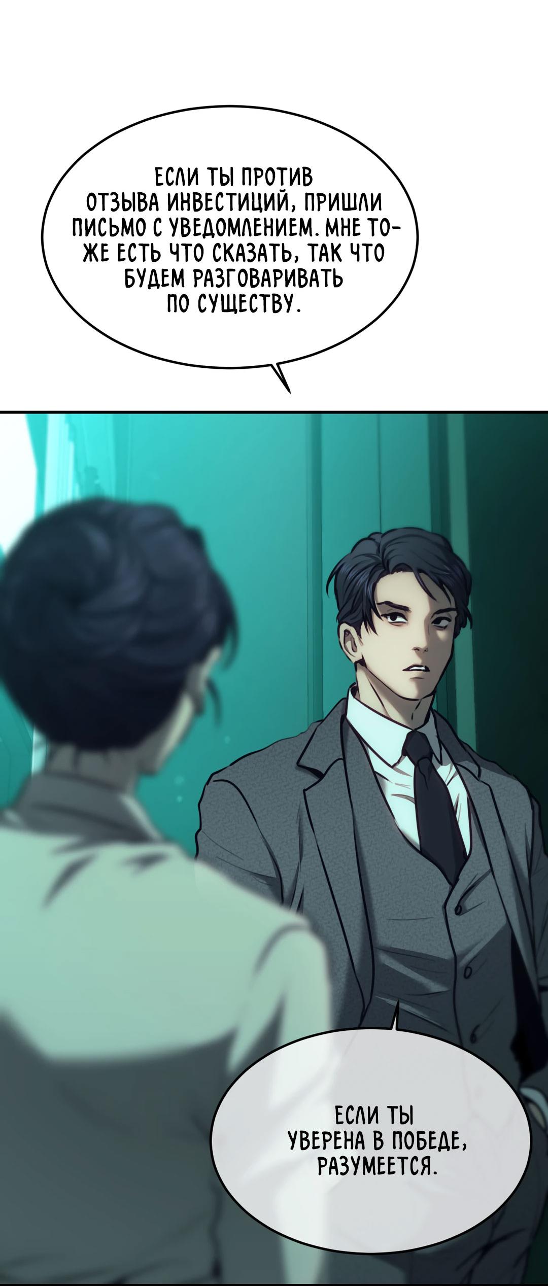 Манга Мир фигур - Глава 98 Страница 14