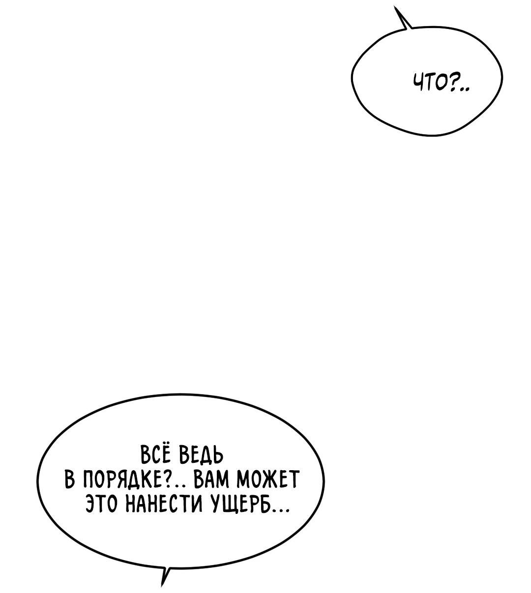 Манга Мир фигур - Глава 98 Страница 39