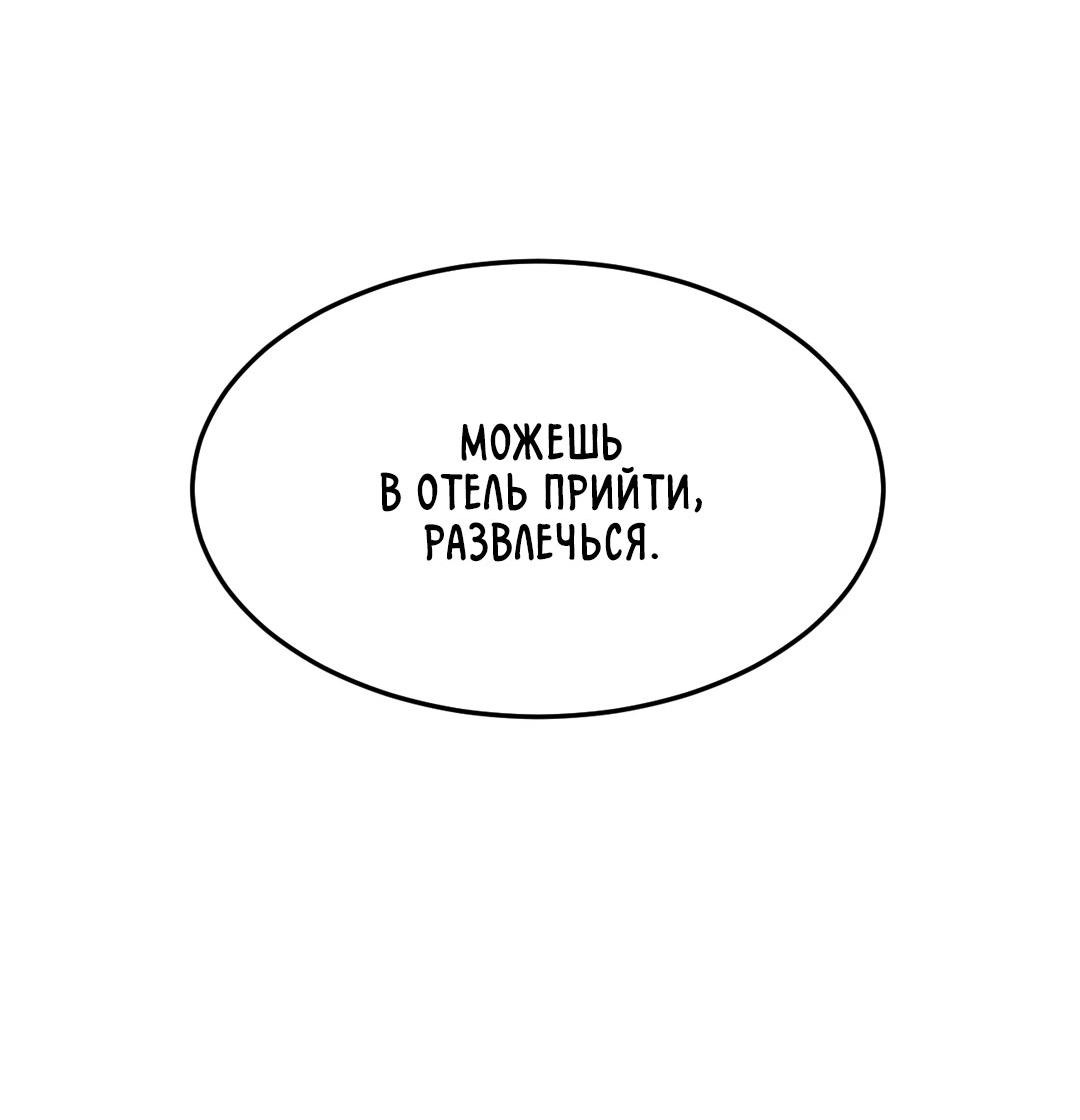 Манга Мир фигур - Глава 98 Страница 42