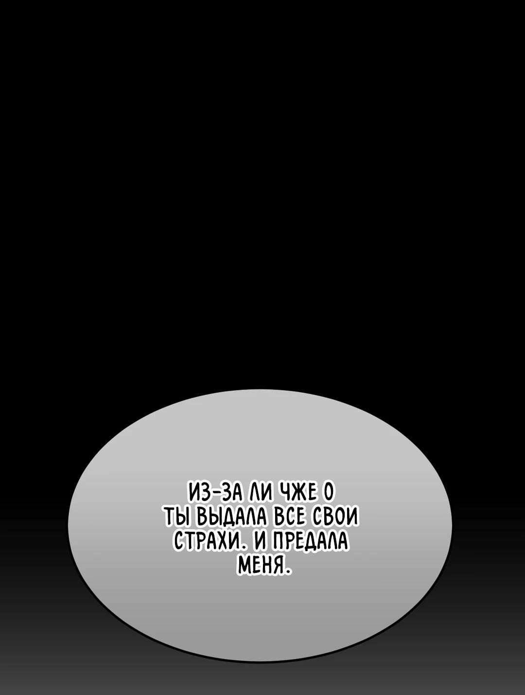 Манга Мир фигур - Глава 98 Страница 2