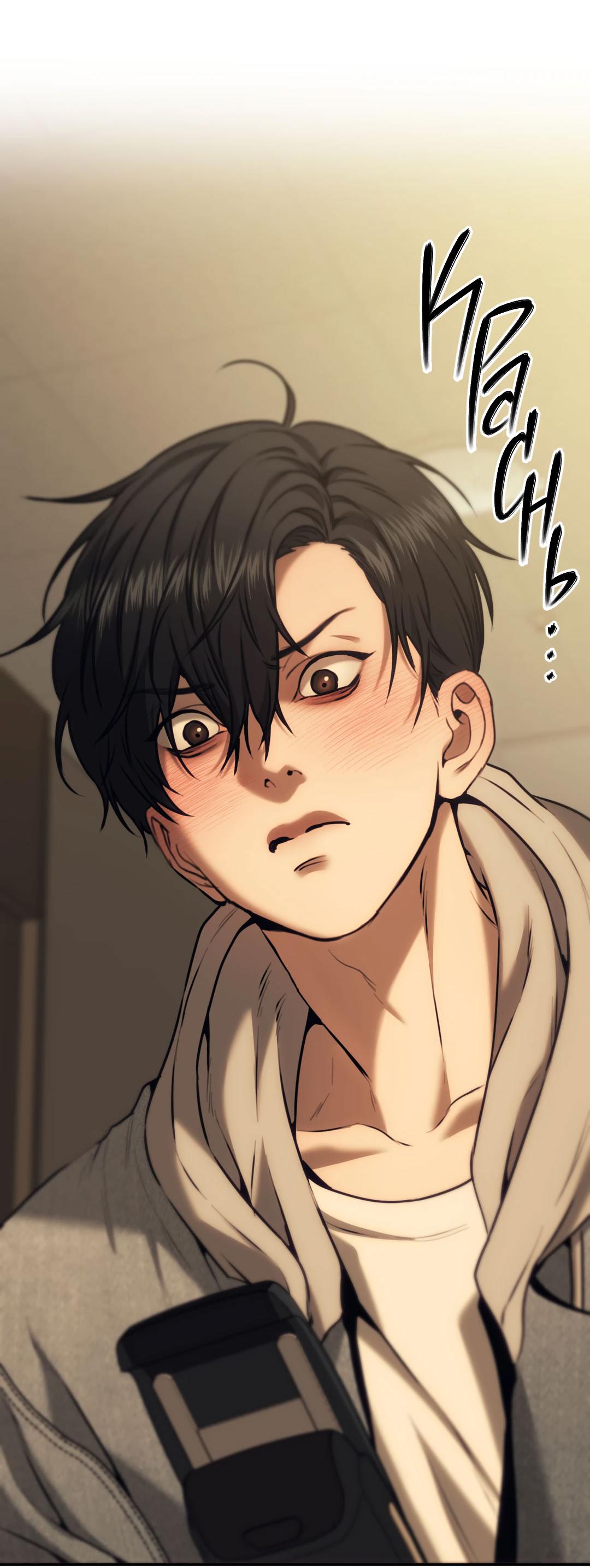 Манга Мир фигур - Глава 98 Страница 45