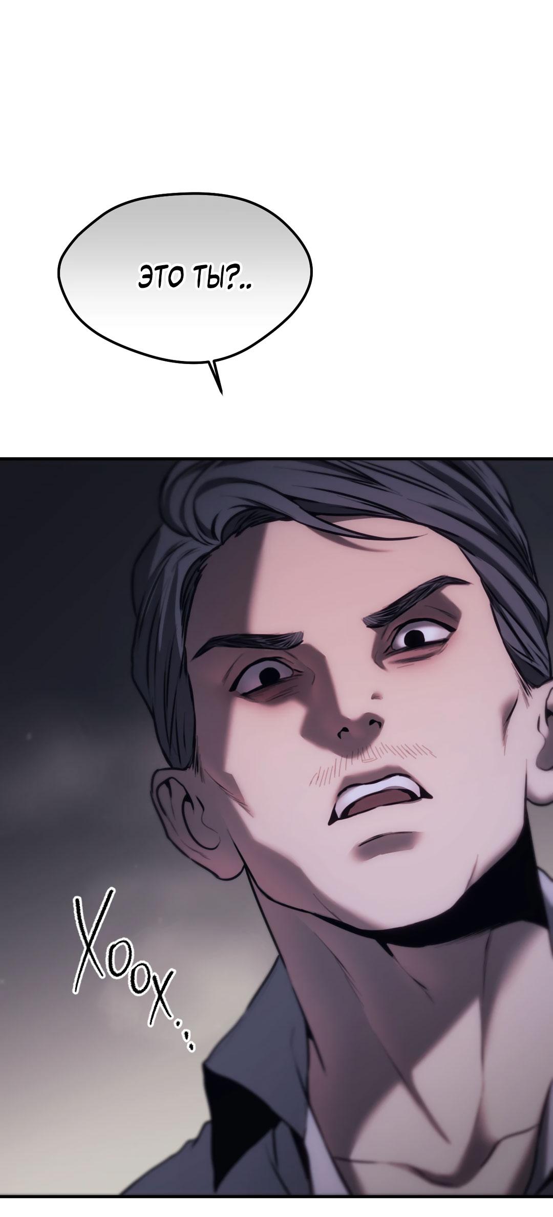 Манга Мир фигур - Глава 98 Страница 70