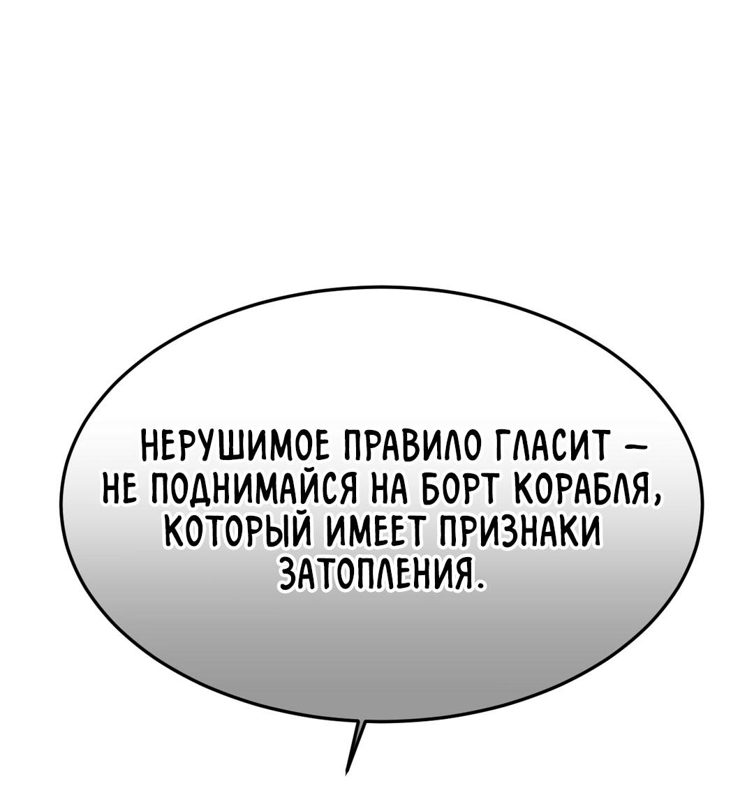 Манга Мир фигур - Глава 98 Страница 8