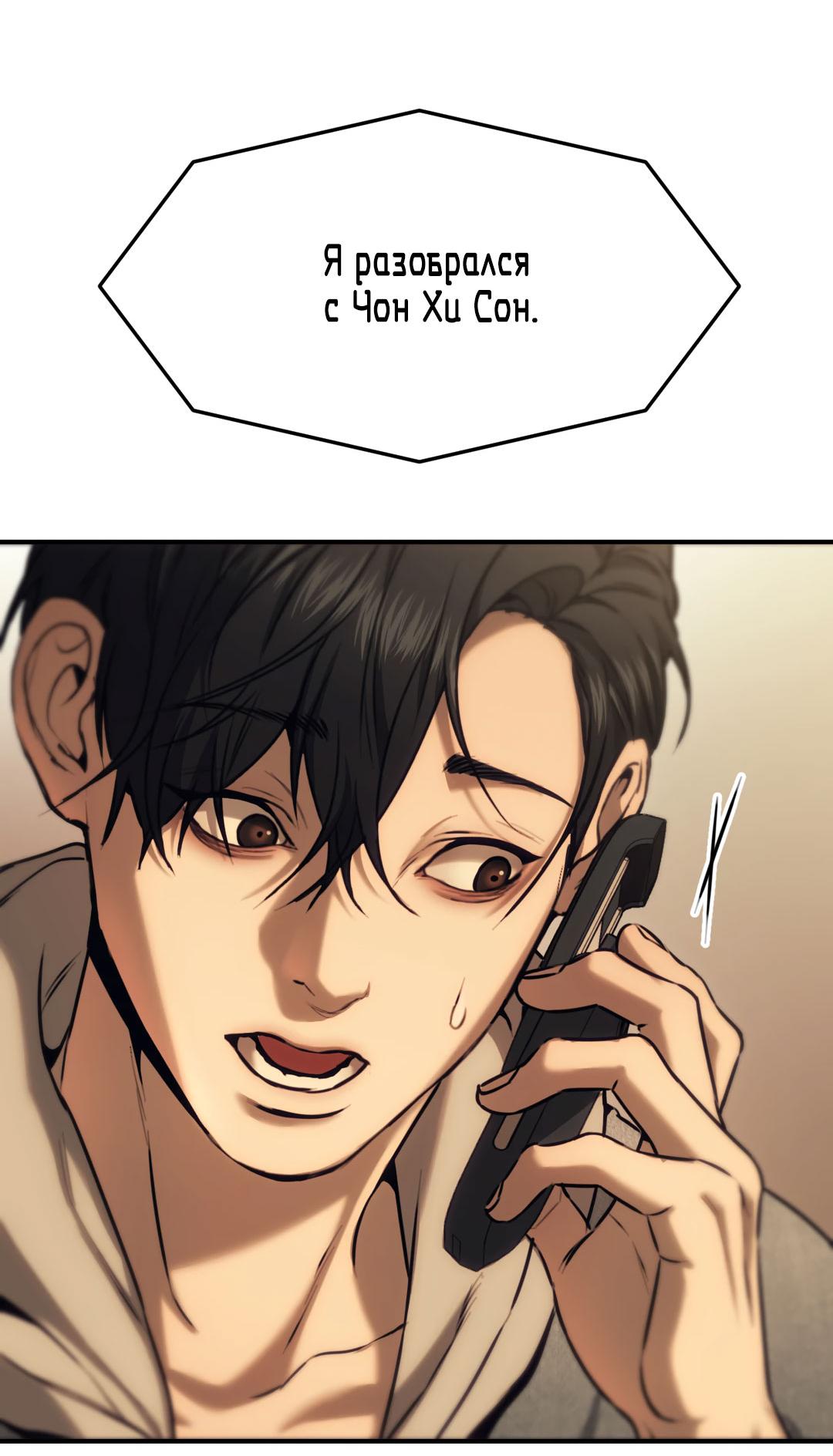 Манга Мир фигур - Глава 98 Страница 38