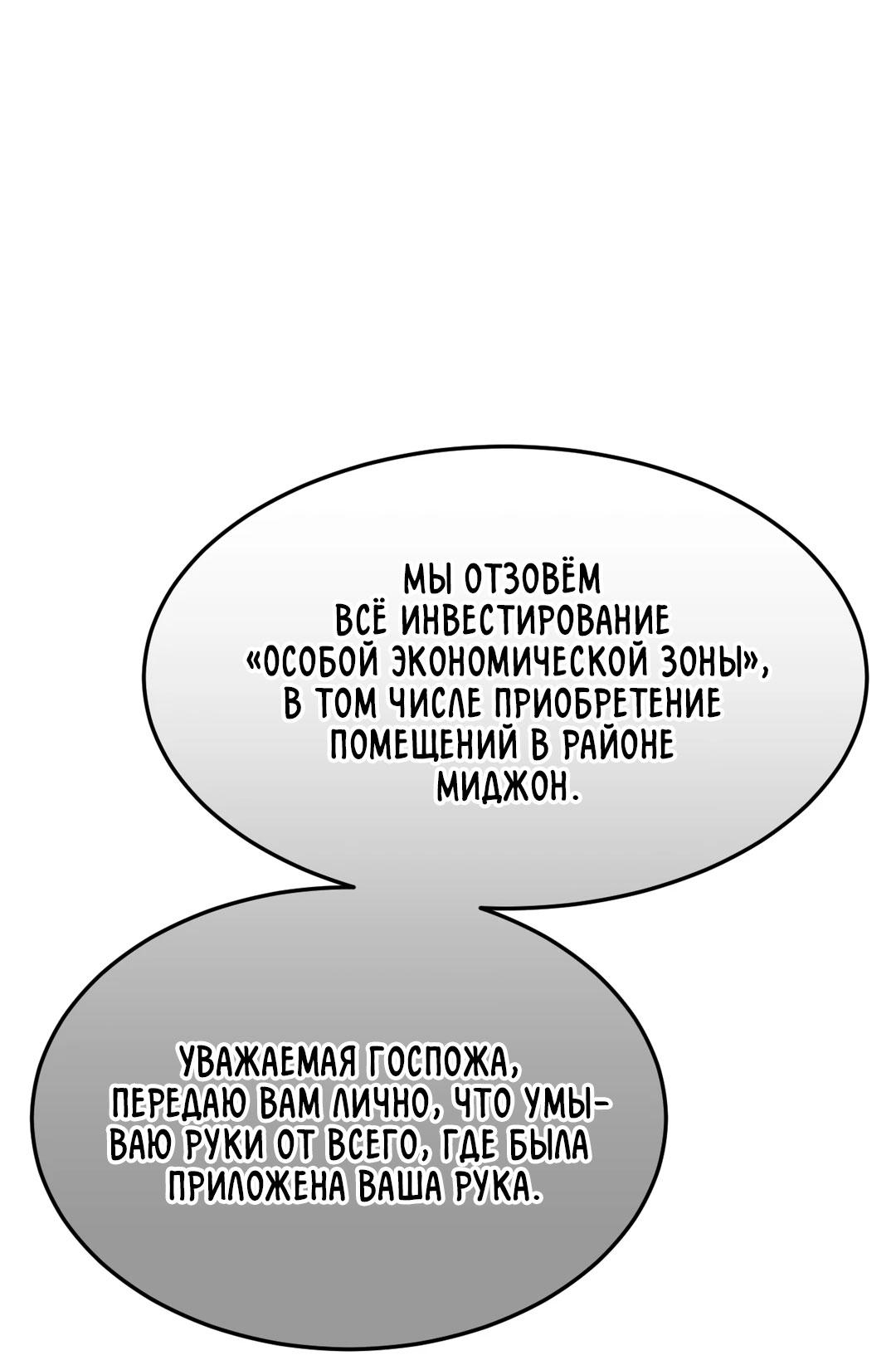 Манга Мир фигур - Глава 98 Страница 6