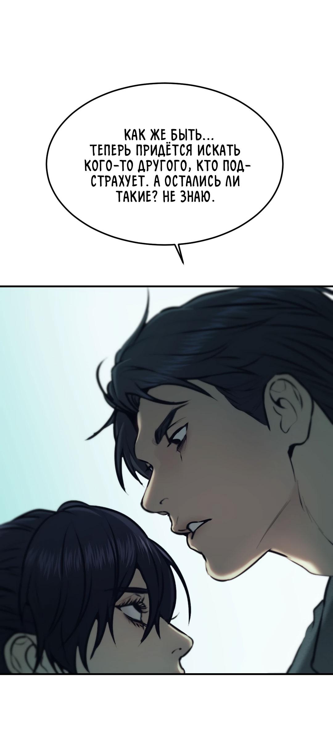 Манга Мир фигур - Глава 98 Страница 13