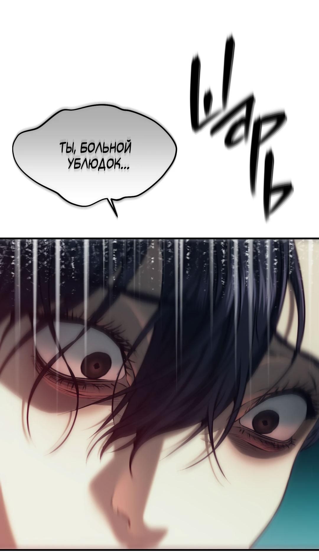 Манга Мир фигур - Глава 98 Страница 20