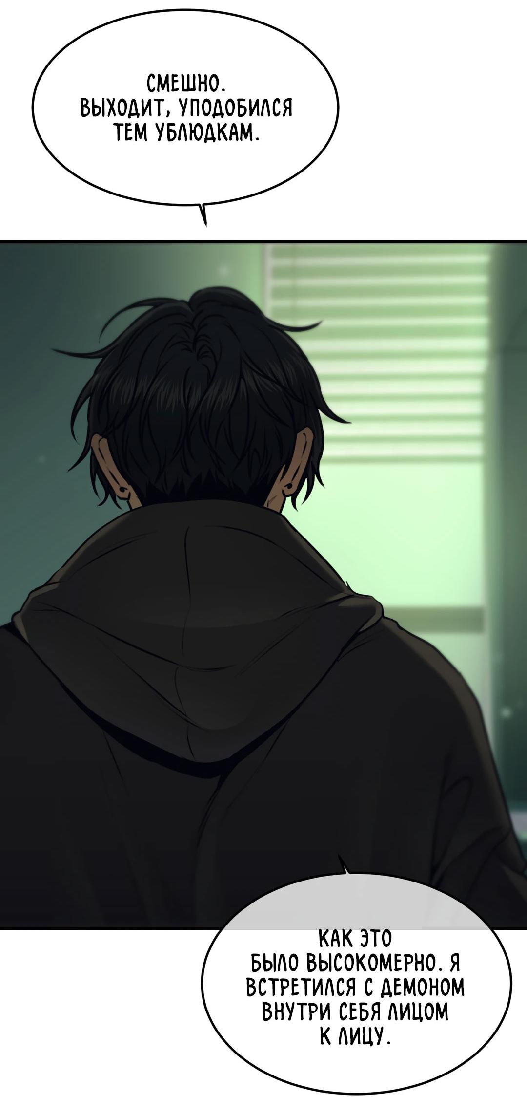 Манга Мир фигур - Глава 98 Страница 55