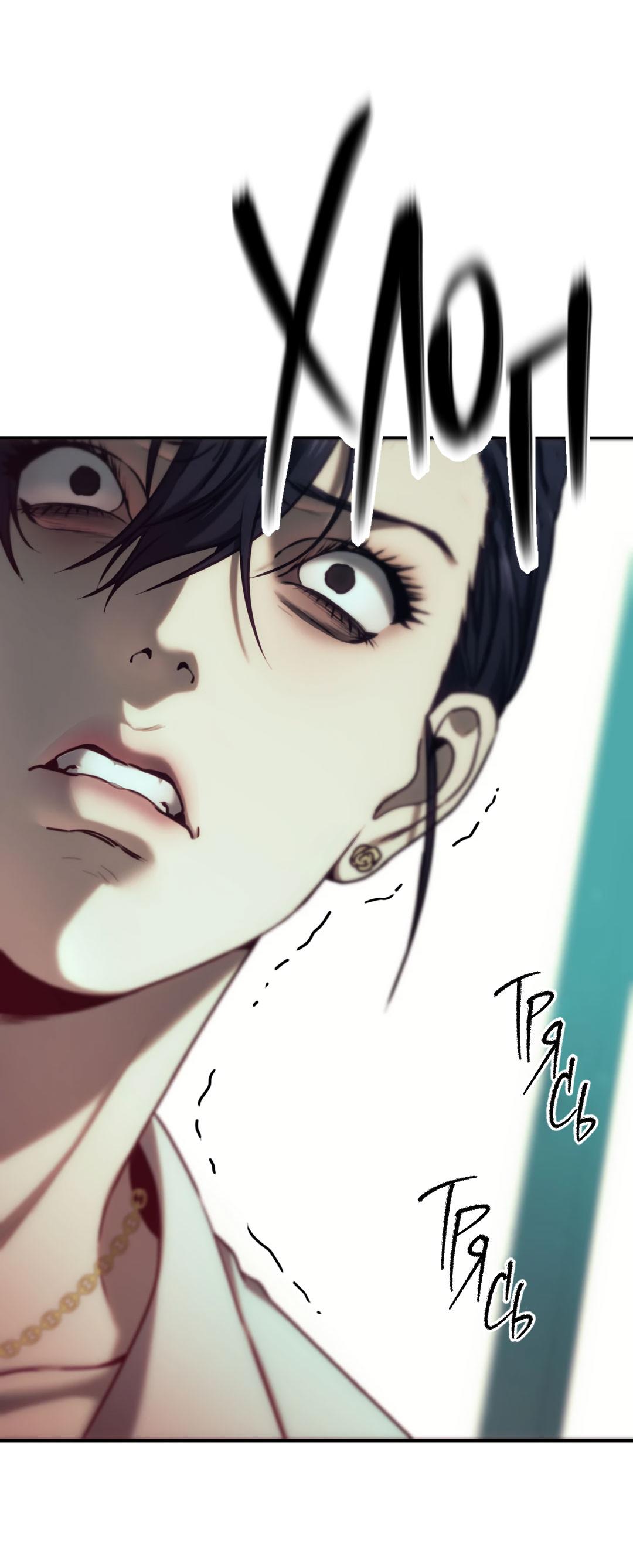 Манга Мир фигур - Глава 98 Страница 18