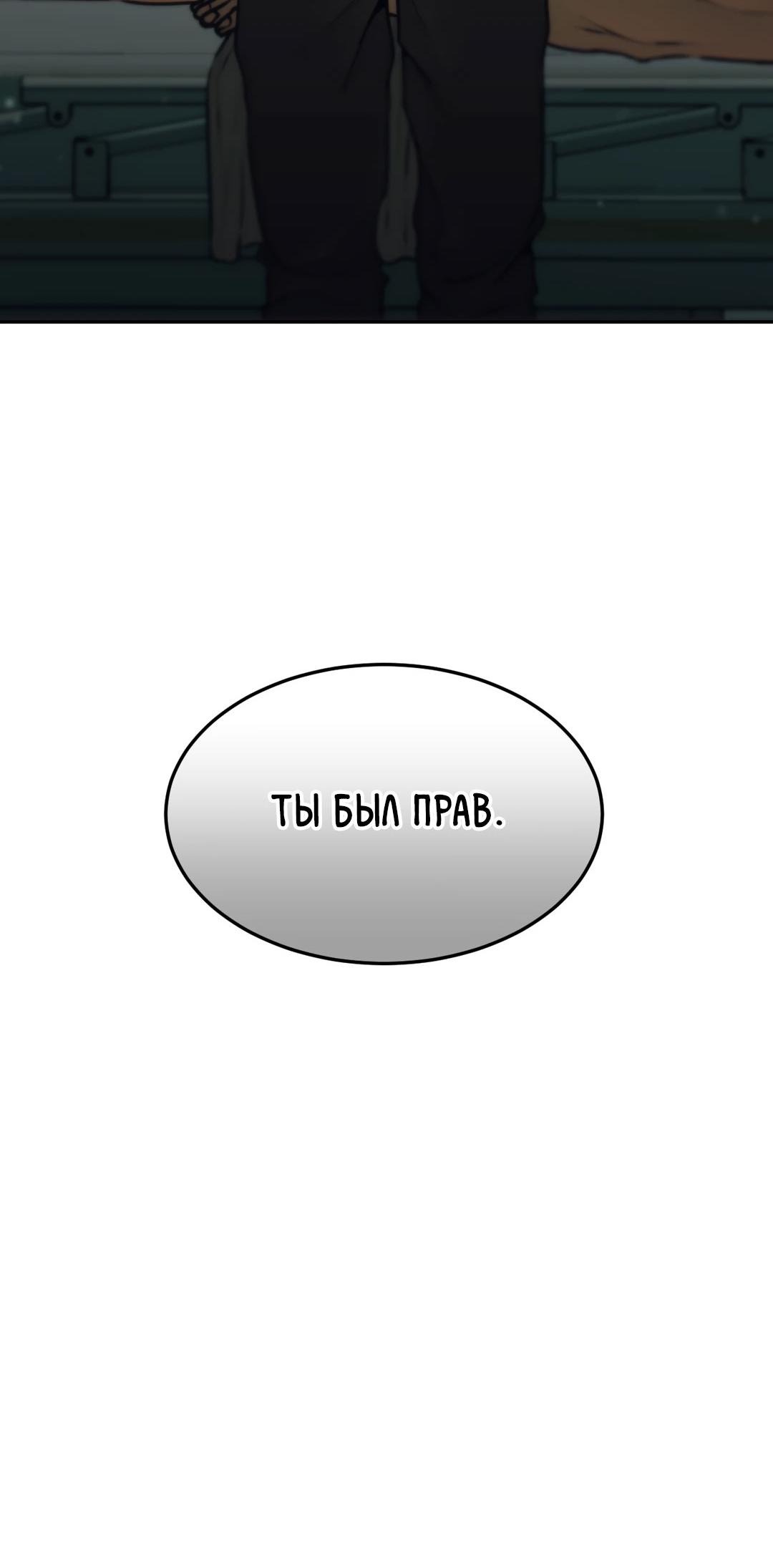 Манга Мир фигур - Глава 98 Страница 61