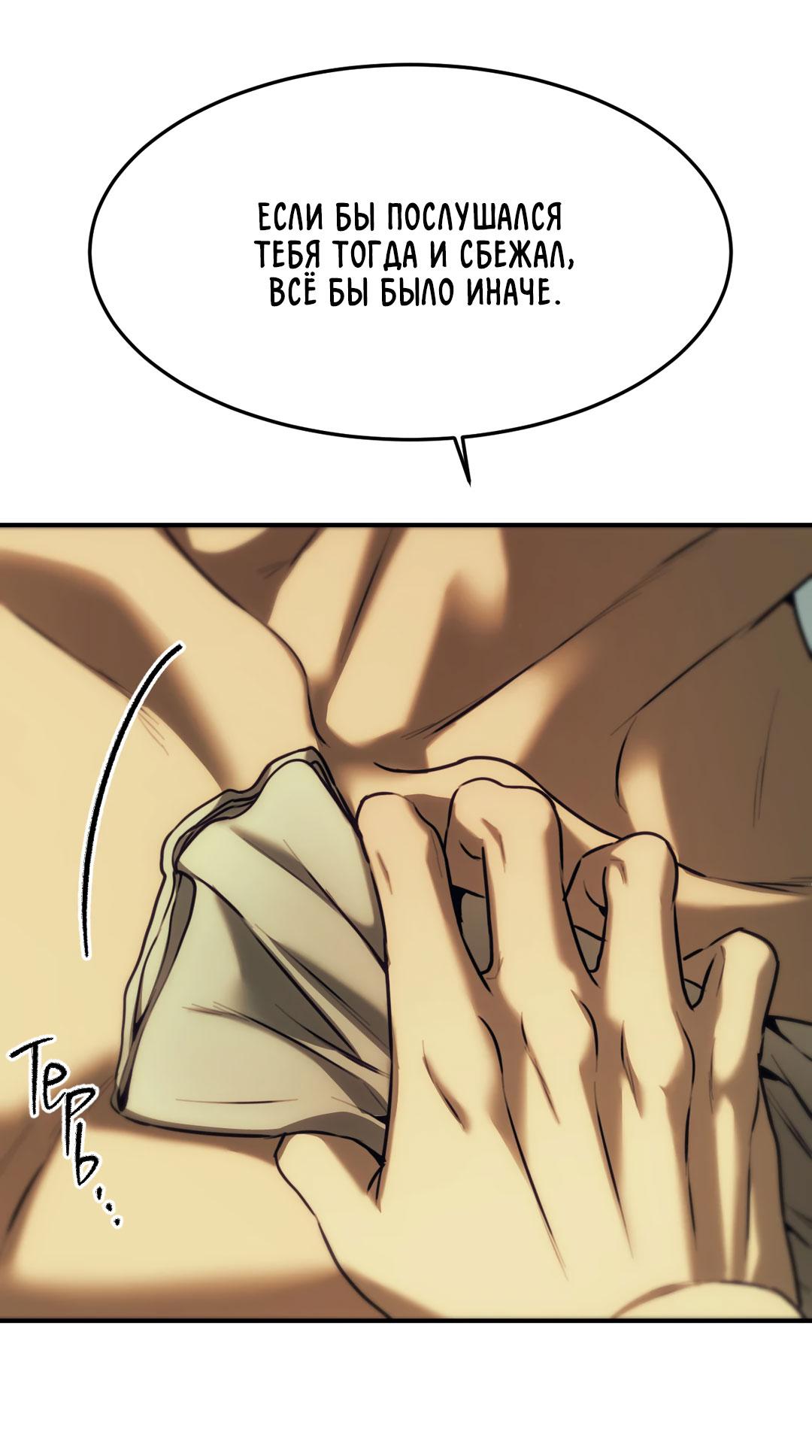 Манга Мир фигур - Глава 98 Страница 49