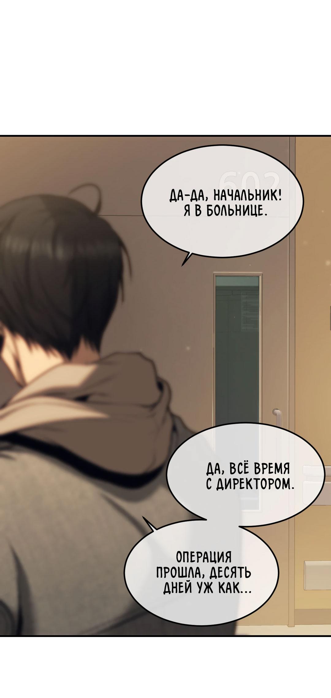 Манга Мир фигур - Глава 98 Страница 33