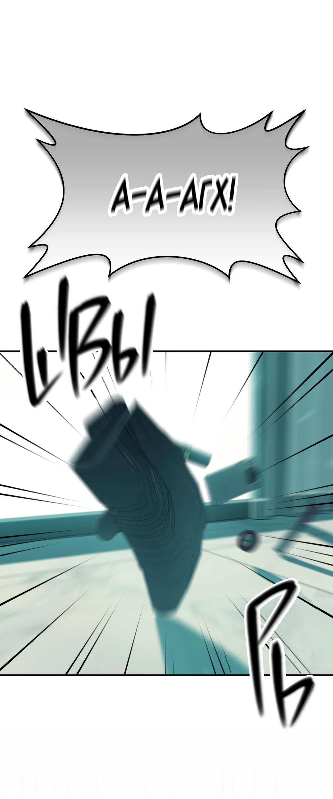 Манга Мир фигур - Глава 98 Страница 22