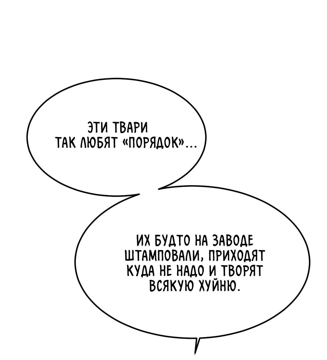 Манга Мир фигур - Глава 98 Страница 73