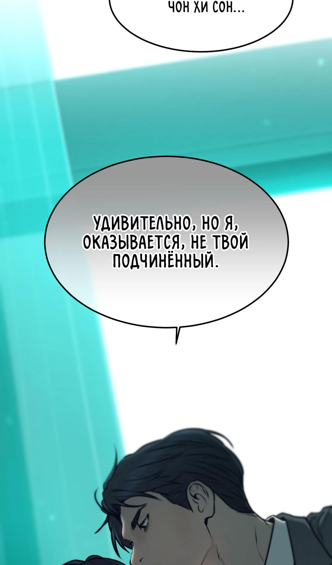 Манга Мир фигур - Глава 98 Страница 11