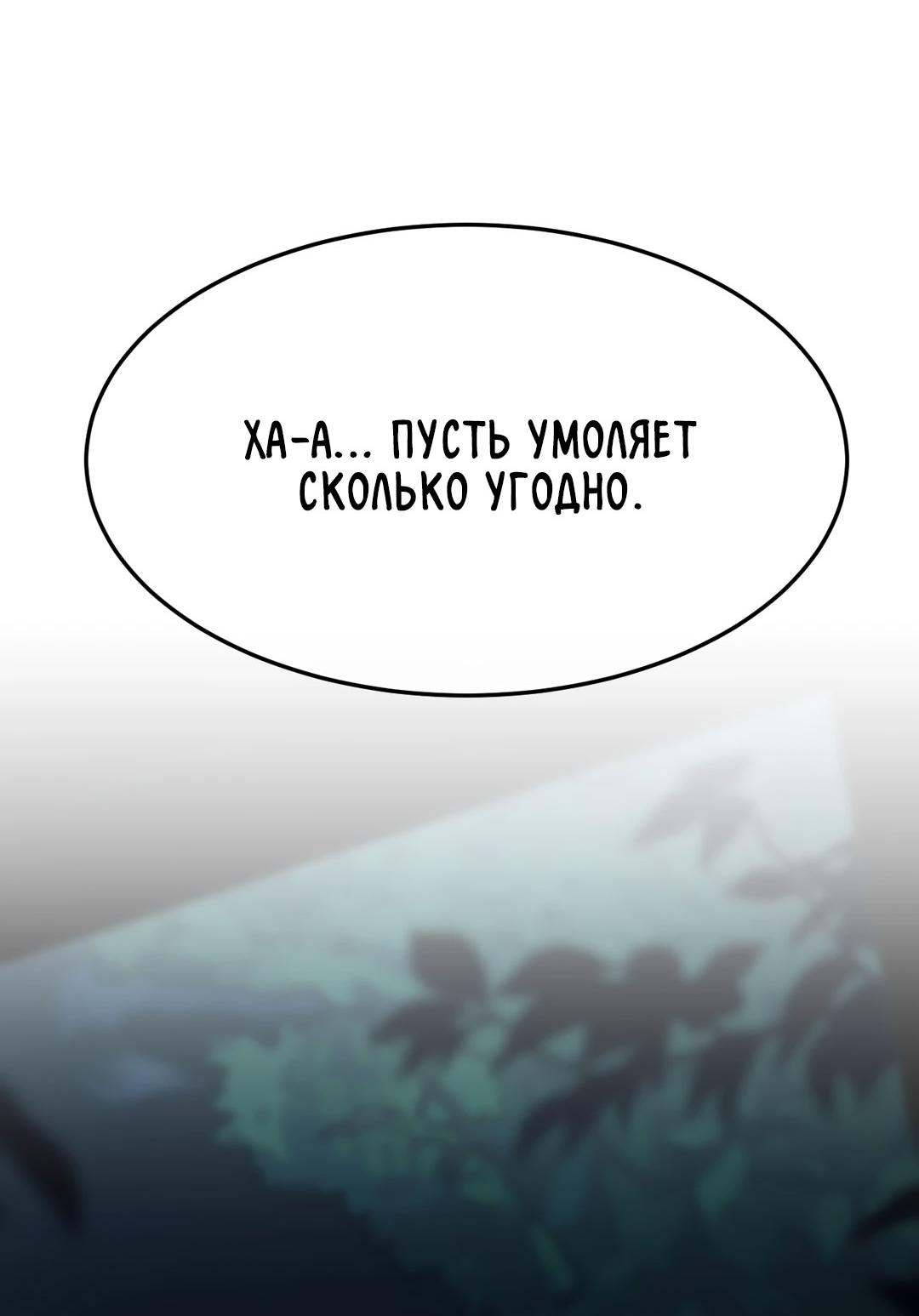 Манга Мир фигур - Глава 98 Страница 68