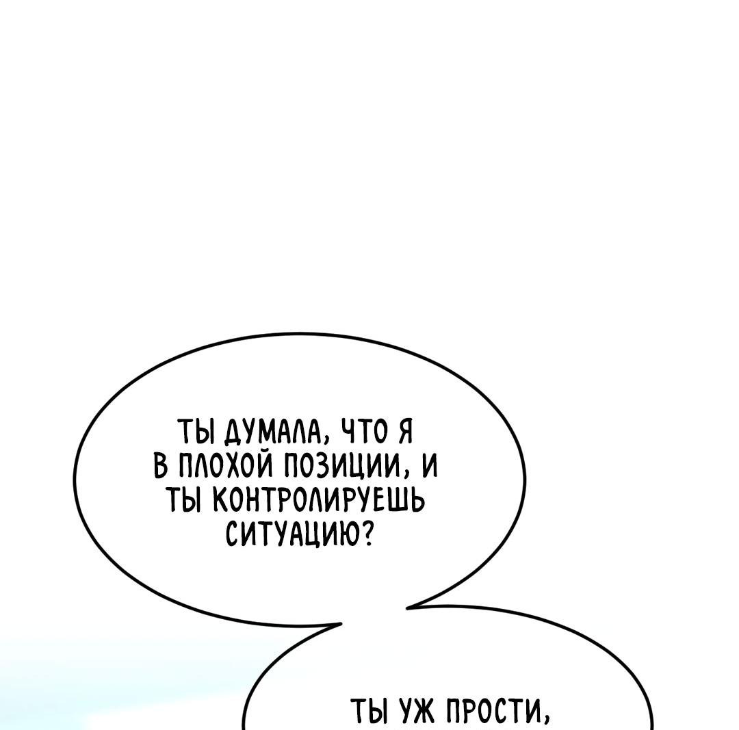 Манга Мир фигур - Глава 98 Страница 10