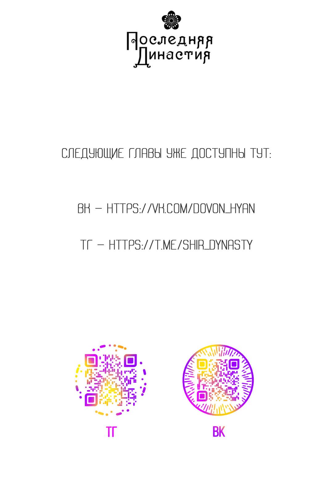 Манга Мир фигур - Глава 98 Страница 79