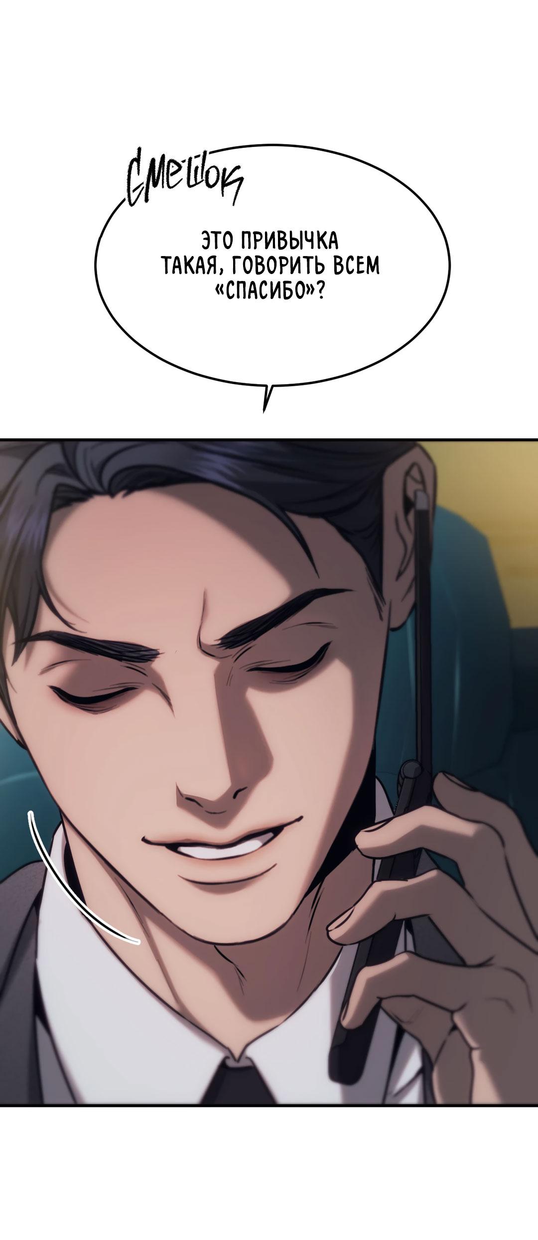 Манга Мир фигур - Глава 98 Страница 41