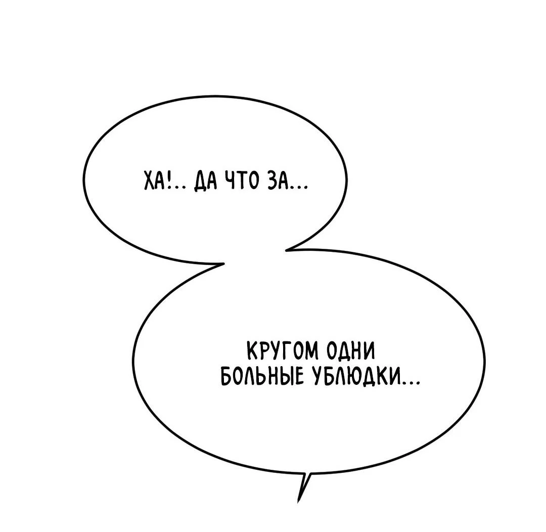 Манга Мир фигур - Глава 99 Страница 47