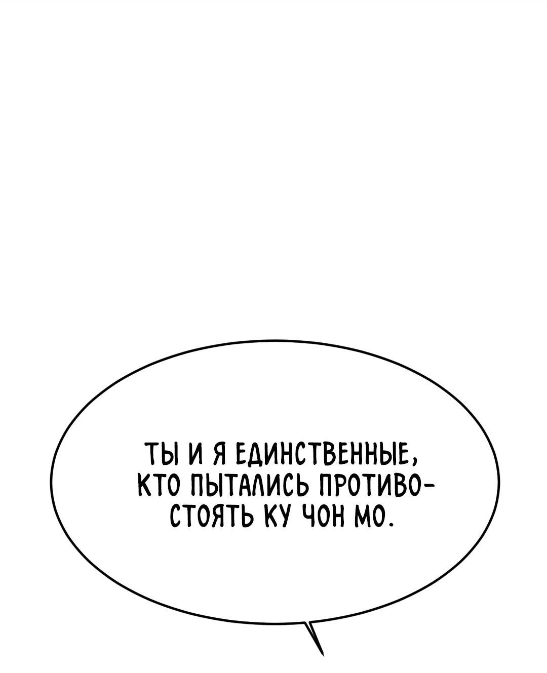 Манга Мир фигур - Глава 99 Страница 38