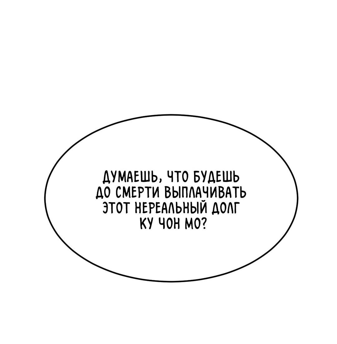 Манга Мир фигур - Глава 99 Страница 35