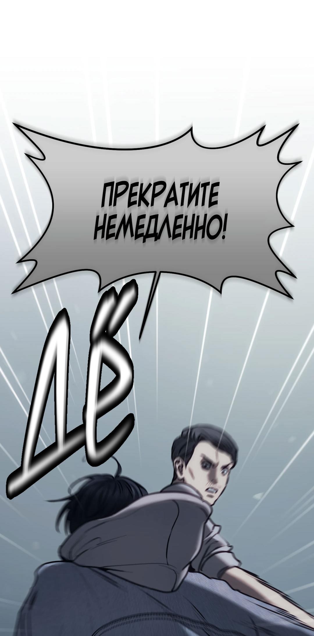 Манга Мир фигур - Глава 99 Страница 9