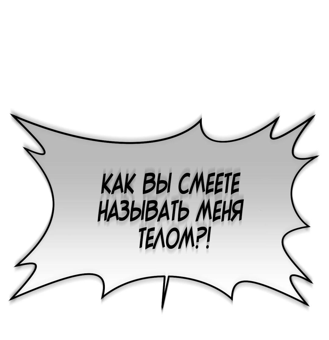 Манга Мир фигур - Глава 99 Страница 13
