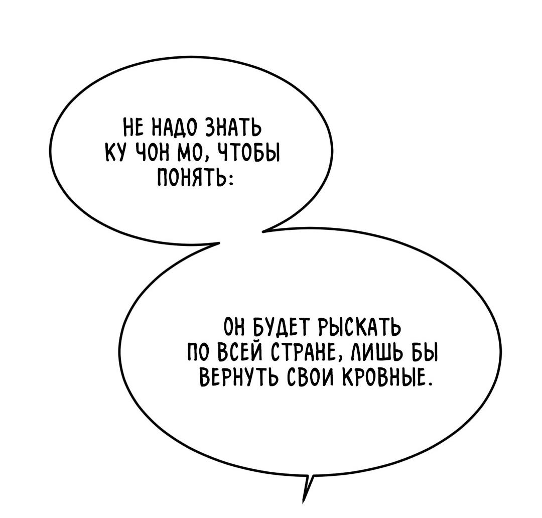 Манга Мир фигур - Глава 99 Страница 52