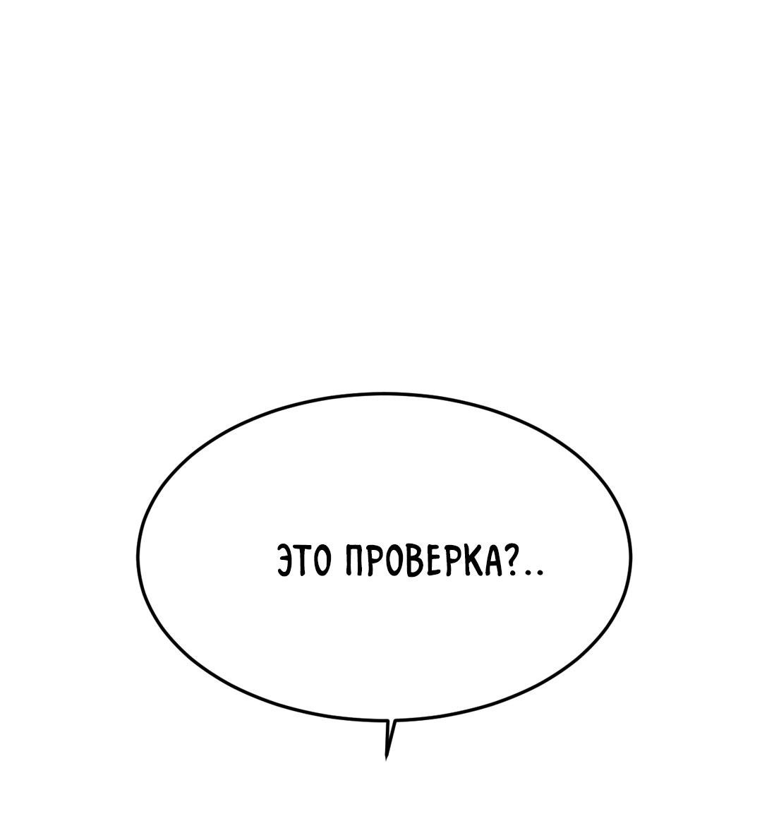 Манга Мир фигур - Глава 99 Страница 67