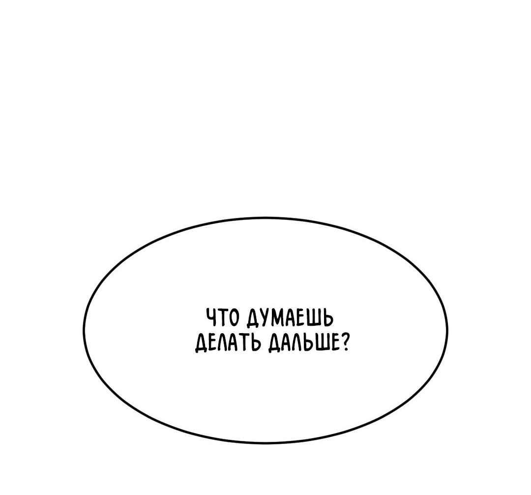 Манга Мир фигур - Глава 99 Страница 31