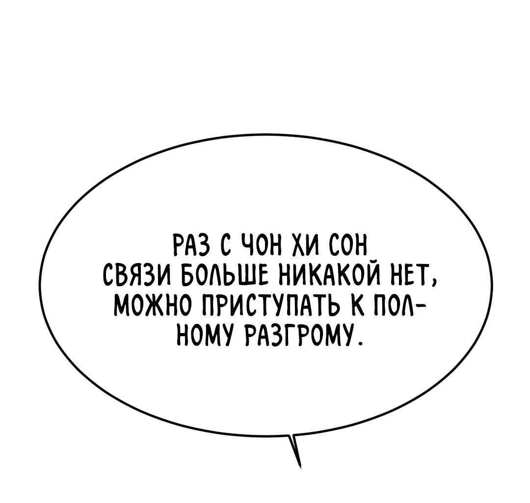Манга Мир фигур - Глава 99 Страница 64