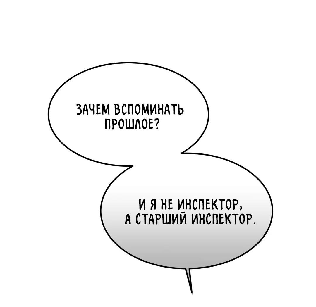 Манга Мир фигур - Глава 100 Страница 60
