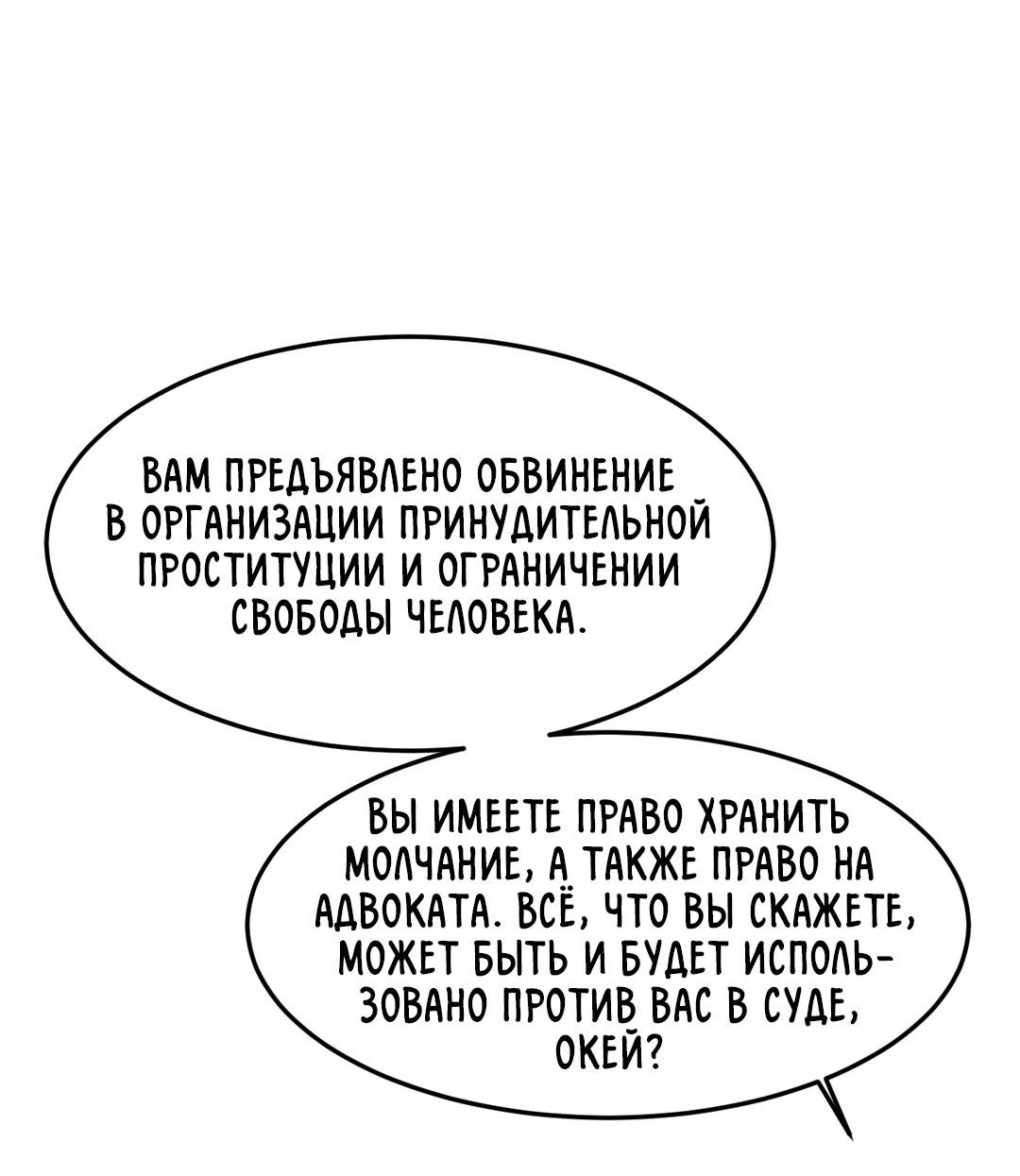 Манга Мир фигур - Глава 100 Страница 58