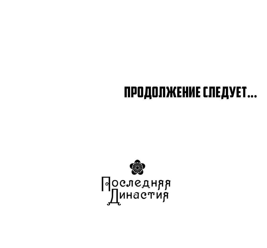 Манга Мир фигур - Глава 100 Страница 79