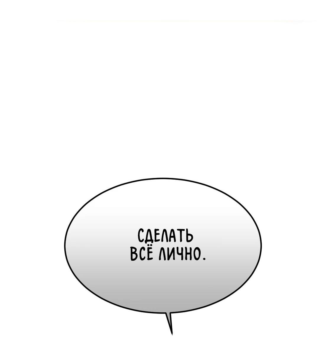 Манга Мир фигур - Глава 100 Страница 65
