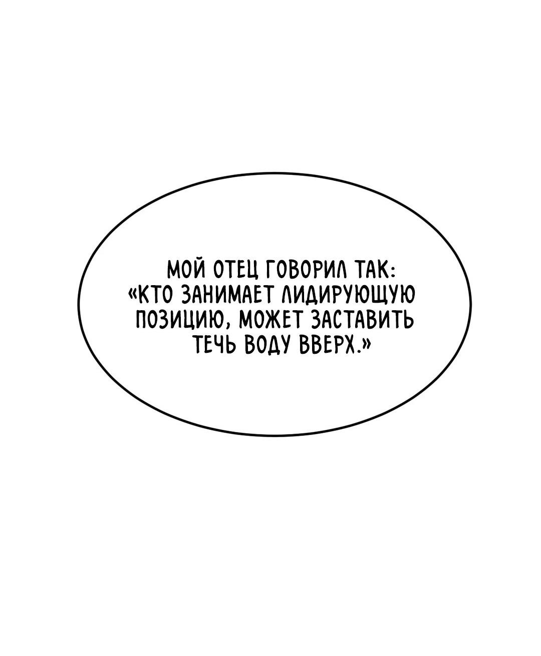 Манга Мир фигур - Глава 100 Страница 51
