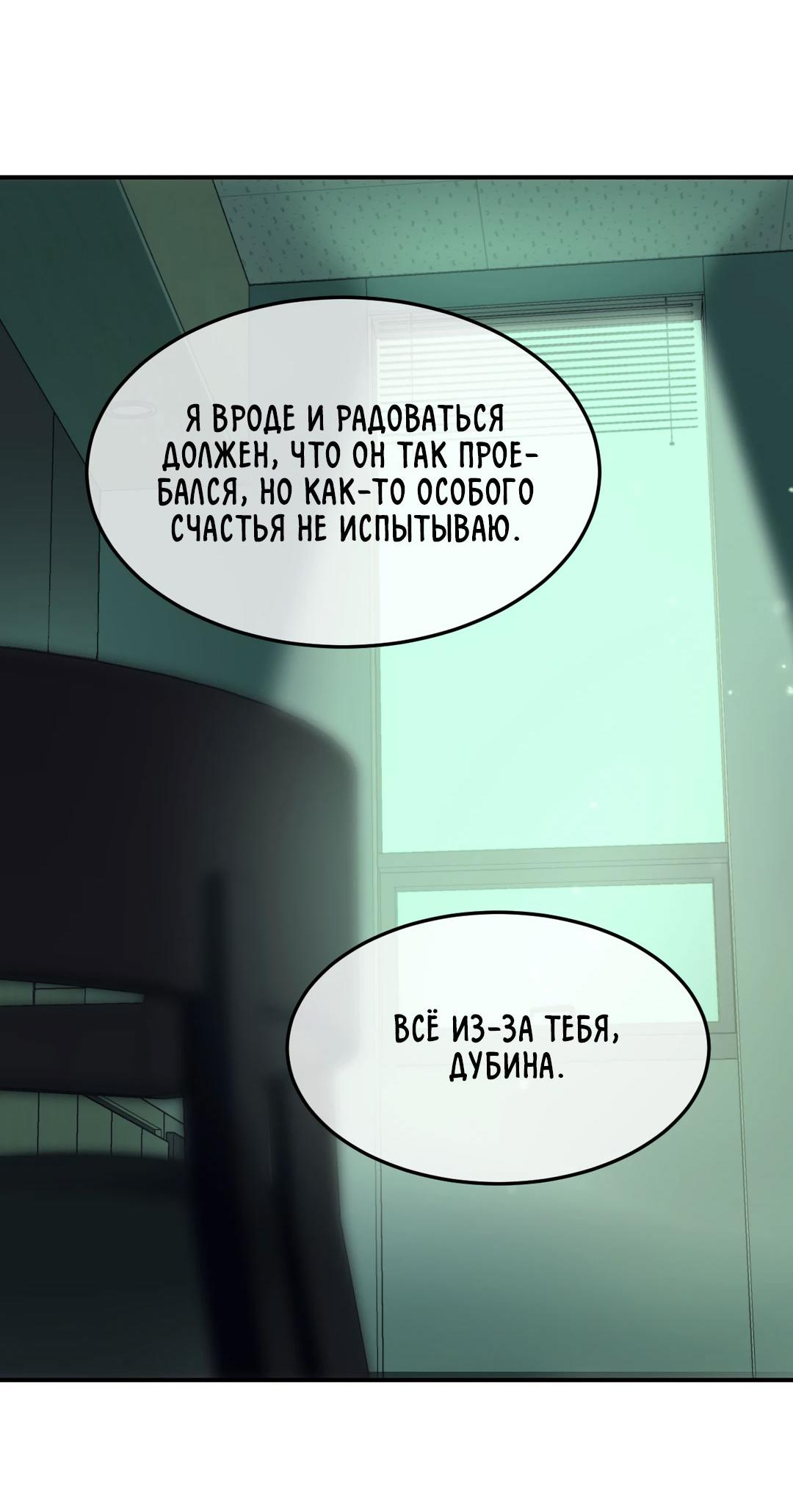 Манга Мир фигур - Глава 101 Страница 21