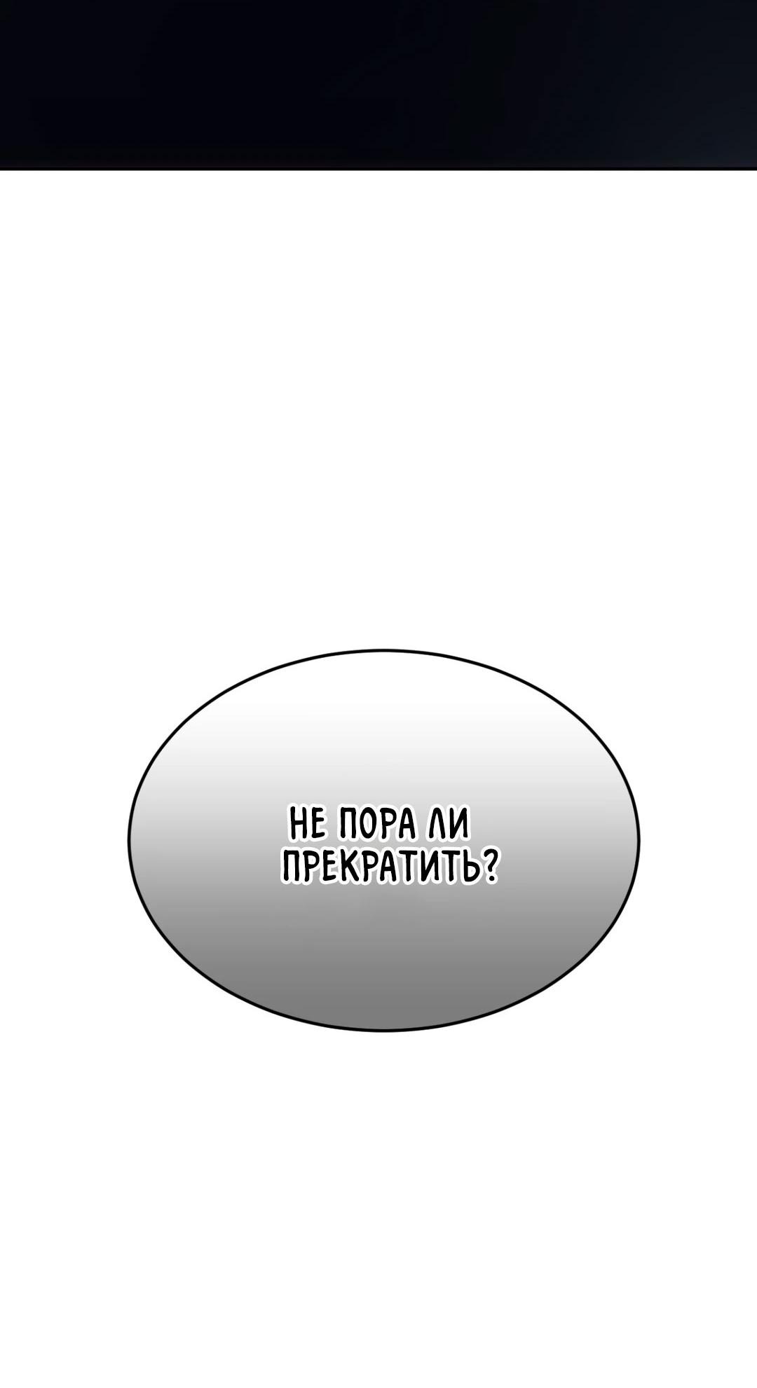 Манга Мир фигур - Глава 101 Страница 69
